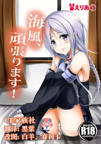 (ToreTama #002) [Area7 (Kinata)] Haya & Trai!! (Kantai Collection -KanColle-)