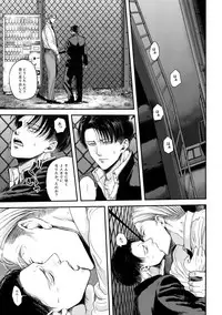 (Dai 21 Kai Hekigai Chousa Haku) [13 (Atai)] A (Shingeki no Kyojin)