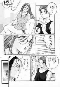 [Katase Shou] Futari no Himitsu | The Secrets of Two Persons