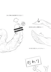 [Yana] Shokushu to Issho ni Nakayoku Kurasou!