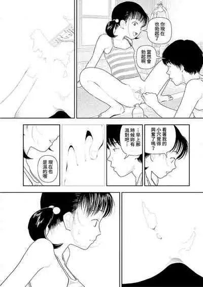 Inaka vol.1-6 | 鄉下
