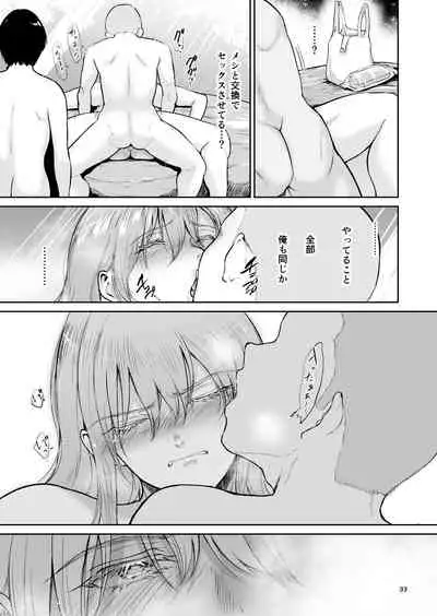 [yogurt (bifidus)] Hoshi no Nai Onsen---Hitou de Deatta Zenra no Kyonyuu Kinpatsu Joshi to... [Digital]