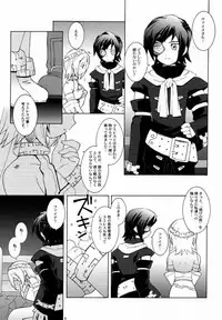 (C59) [Bakuhatsu BRS. (Various)] Sky High (Eternal Arcadia)
