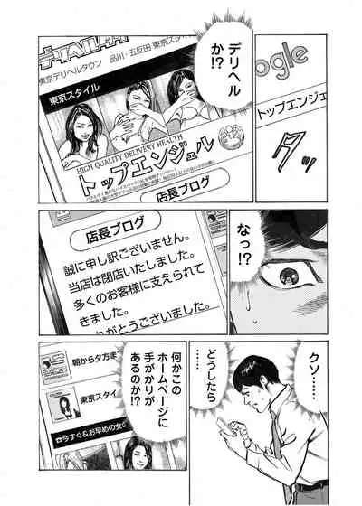 [Hazuki Kaoru] Ore wa Tsuma no Koto o Yoku Shiranai 1-7