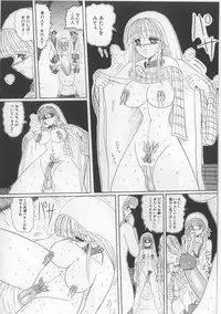 [Miyuma Subaru] Mazokko Hakusho