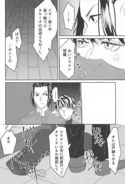 Souryuu ni Kakowareru Hibi II - days surrounded by dragons 2