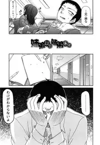 [Miyashiro Sousuke] Fechichi!
