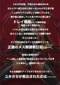 (C91) [Veronica no Ha (Noba)] Boku no Kanojo wa Taimanin Case 2 Karakai-beta no Y Buta-chan (Taimanin Yukikaze) [Chinese] [脸肿汉化组]