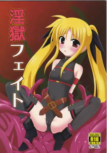 (C75) [Seitokaishitsu (Akimoto Dai)] Rokka wa Honjitsu mo Ijounashi (Mahou Shoujo Lyrical Nanoha) [English]