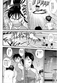 Comic Masyo 2008-12