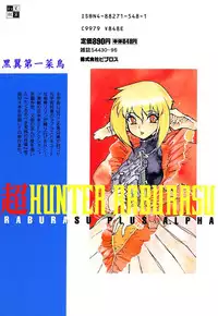 [Nishi Iori] Chou Hunter Raburasu Remix
