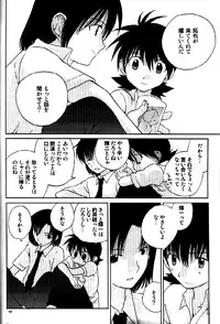 [Tomato surprise (Misaki Futtsu)] Much loved (RAW)