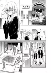 (C89) [infinity line (Misato Nana)] Bep Onsen Futaritabi 2 (Kantai Collection -KanColle-) [无毒汉化组]