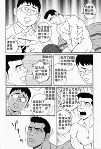 [田亀源五郎]傀儡廻[Chinese][KKND漢化]