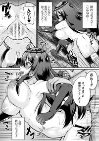 [Anthology] Haiboku Otome Ecstasy Vol. 17 [Digital]