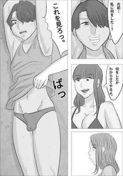 otokotai ka sare, onanī ni hamatteshimau onnatachi