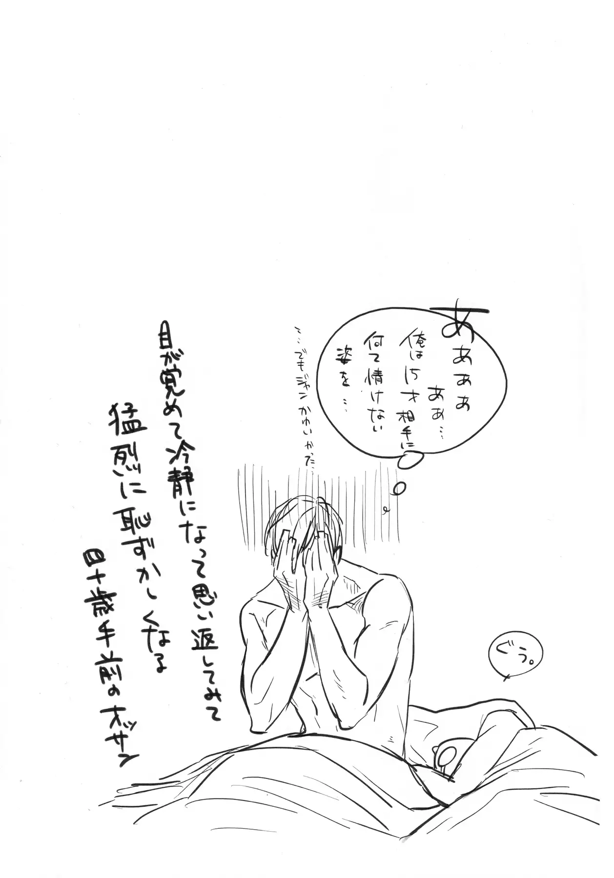 FREE STAR