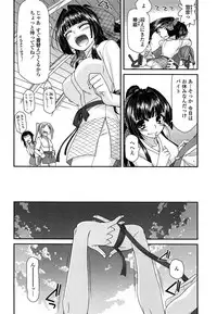 [Miyashiro Sousuke] Fechichi!