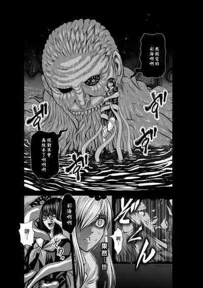[Tetsu MOMOTA] Chijou Hyakkai R18 Ch36-40 [Chinese] 地上100層 [牛頭人酋長之魂漢化]
