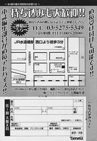 Comic Tenma 2005-09