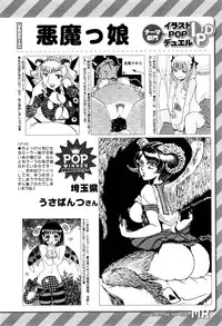 COMIC Mugen Tensei 2015-06