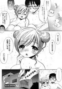 [Mozuya Murasaki] Ecchi na Koto Shiyo...