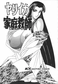 Private Teacher [English] [Rewrite] [EroBBuster]