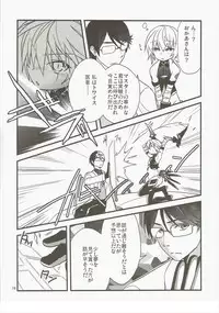 (Dai 4 Ji ROOT 4 to 5) [Un-moto Shoko (Un-moto)] Giji Genkai Toppa Jikken Houkokusho 01 (Fate/Grand Order)