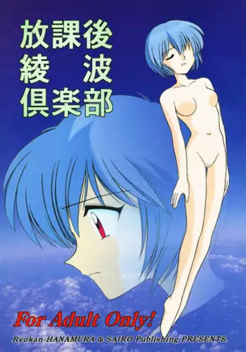 (C52) [Sairo Publishing (J. Sairo)] Yamainu Volume 4 (Slayers, Sailor Moon, Neon Genesis Evangelion)