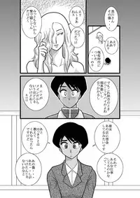 [FAKE An] Furutan Chouchou Tantei Jimusho Soushuuhen