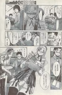 Namaiki! 2007-11