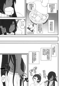 (C93) [Gachinko Shobou (Kobanya Koban)] Kuro no Joou no Isekai Seikatsu | 黑之女王的异世界性活 (Kuroinu ~Kedakaki Seijo wa Hakudaku ni Somaru~) [Chinese] [丧尸汉化]