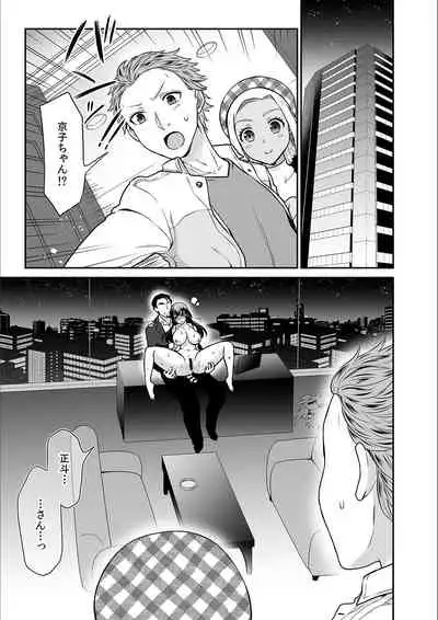 [Rojiro] Kare to no Sekkusu ja Ikenai kara… Atashi no Koko ni Irete Hoshii no… Ch.19