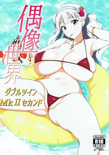 [Bara Oukami] Nouchirasu-gou Puramo Setto Hatsubai Kinen 2002-nen-saku Fushiginouminonadia