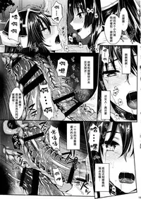 (C87) [YURIRU-RARIKA (Kojima Saya, Lazu)] Senkan Nagato to Hentai Teitoku (Sono Ni) (Kantai Collection -KanColle-) [Chinese] [无毒汉化组 X 屏幕脏了汉化组]