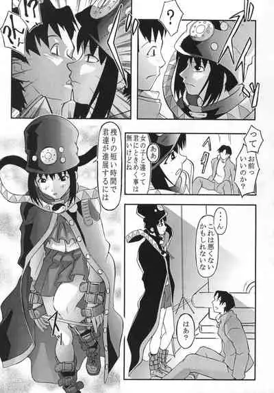 (C65) [2CV.SS, 4CR (Asagi Yoshimitsu, douchi, Zoukibayashi)] GOGO Vol. 02 (Full Metal Panic!)