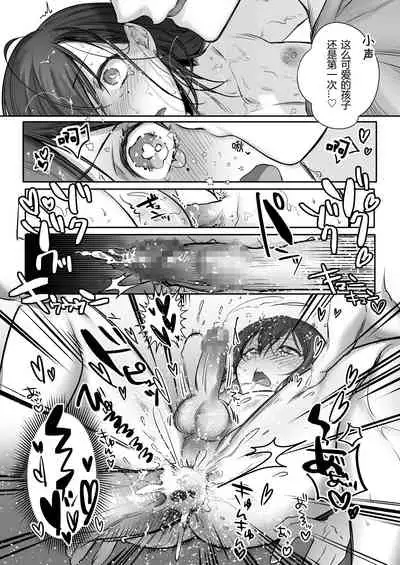 [NUH (Morino Bambi)] Shoshinsha Josou Danshi o Mesuochi Sasetemita! [Chinese] [黑暗月光石] [Digital]