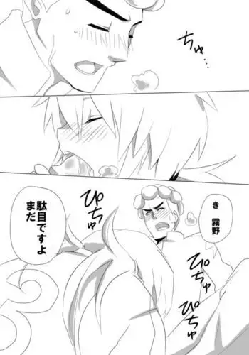 結婚衣装で新婚初夜