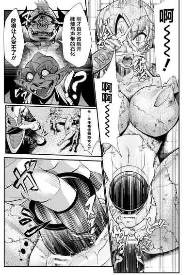 [Mou] Sekkan Fuuin ~Enbi na Sekizou ni Otosareshi Yuusha Ichizoku~ Ch. 2 [Chinese] [不咕鸟汉化组]