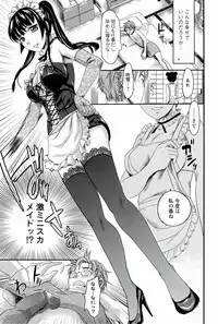 [Shirota Kurota] Meshimase♡Aigan Maid