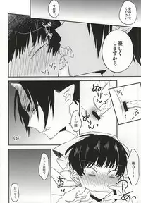(Koi no Tougenkyou ~Mofumofu Paradise~ 3) [DUMMY.N (Nemusugi Ruko)] Kamikemono Shirasawa Baka ni Naru (Hoozuki no Reitetsu)