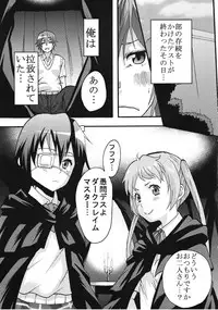(C83) [St. Rio (Kitty, Naoki)] Kyokutou Majutsu Hirune Kessha no Fuyu (Chuunibyou Demo Koi ga Shitai!)
