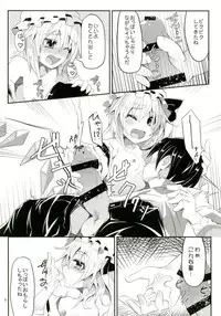 (CSP6) [Angelic Feather (Land Sale)] Flan-chan to H na Omamagoto (Touhou Project)