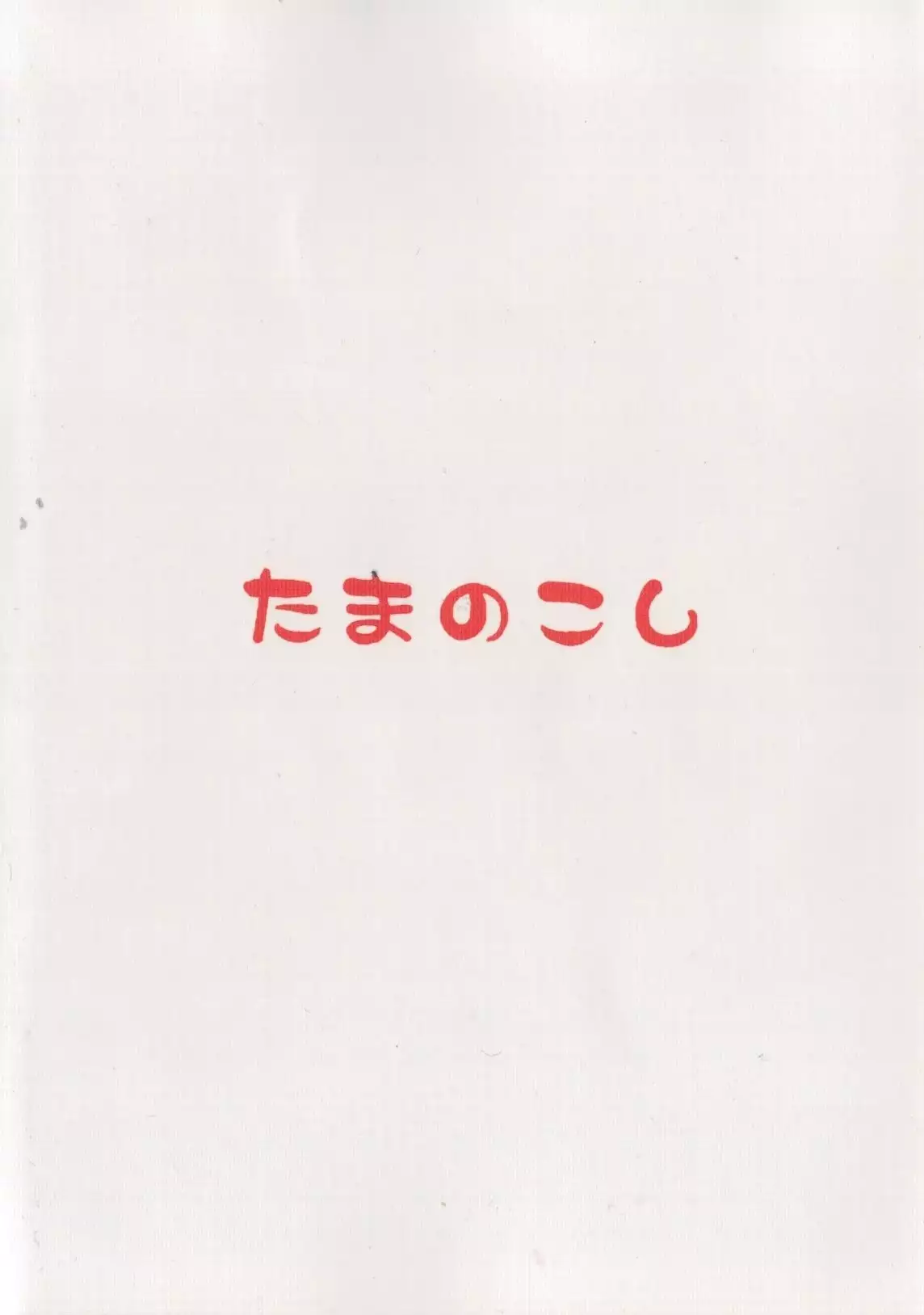 Rakugaki Note | 낙서 노트