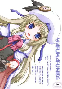 (C74) [Kaitoushinshidan (Kaishinshi)] Wafuwafuwide (Little Busters!)