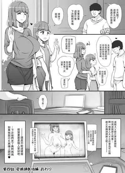 Kinjo no Onnatachi ga Nazeka Ore no Ie no Furo ni Hairi ni Kuru Ken