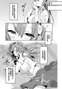 (C93) [NERCO (Koikawa Minoru)] Sanae Onee-chan de Obenkyou Shiyou! (Touhou Project) [Chinese] [CE家族社]
