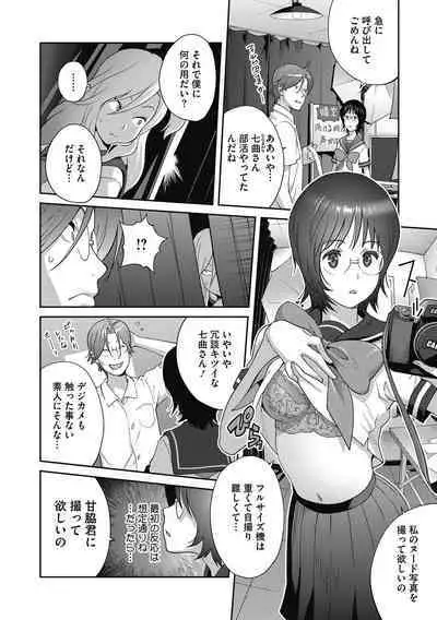 Hentai-kun Kouiu no Suki'sho ?