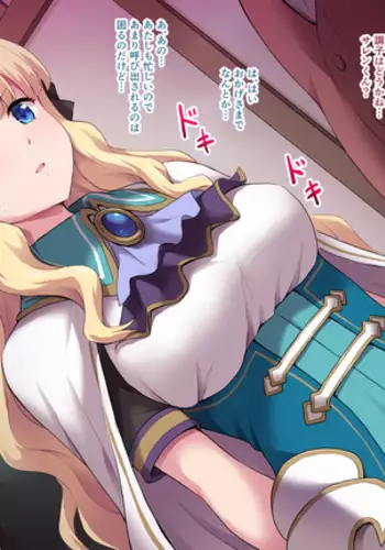 Saren no Oshigoto