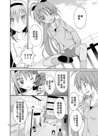(COMIC1☆7) [Nihon Dandy (Matsuno Susumu)] Homuhomu wo Zenra de Conbini e Ikaseru Hon (Puella Magi Madoka Magica) [chinese] [轻水三千汉化组]